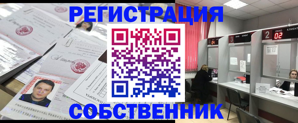 временная регистрация надежно в Сочи