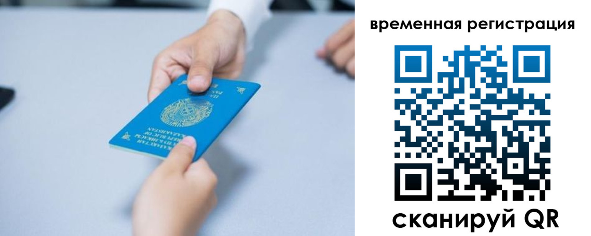 прописка иностранных граждан в Сочи