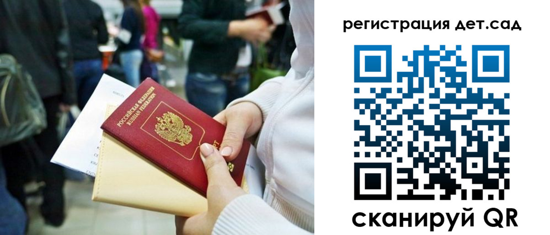 прописка для кредита в Сочи