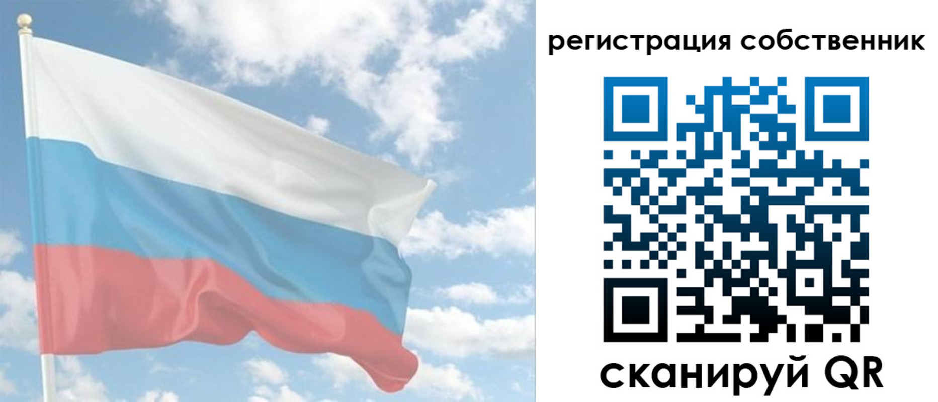 временная регистрация в Сочи