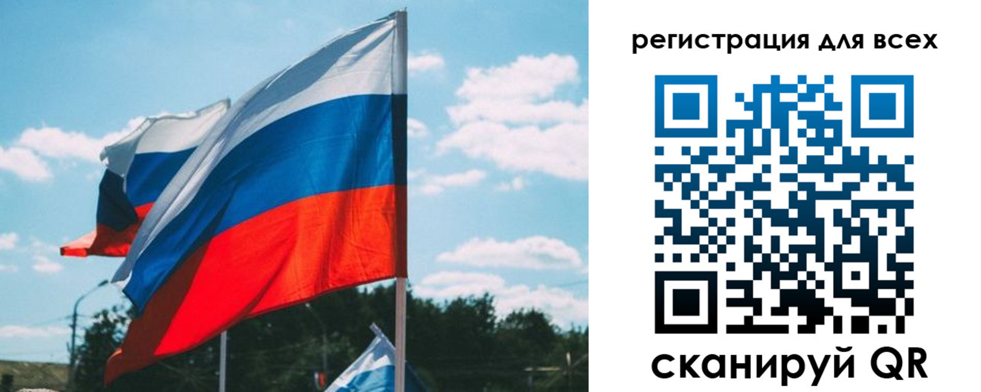 временная регистрация в Сочи