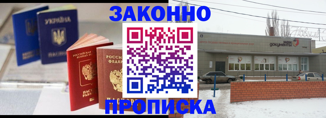 регистрация в Сочи