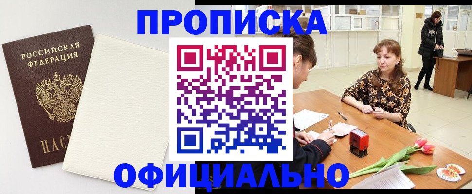 миграционный учет в Сочи