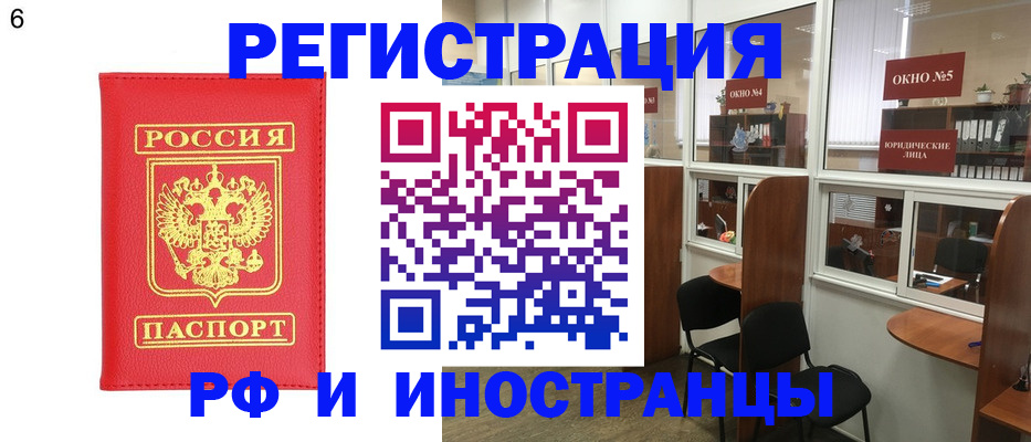 прописка паспорт в Сочи