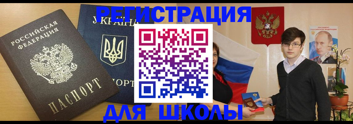 прописка в квартире в Сочи